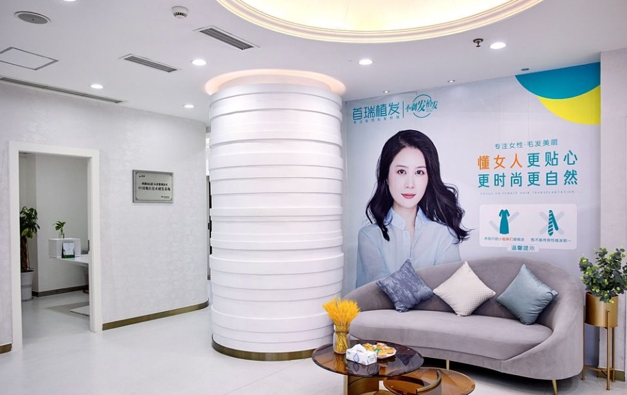 成都首瑞毛发移植诊所
