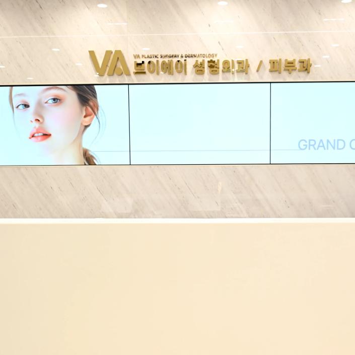 VA Plastic Surgery — A facial Lifting clinic located on the 7th floor of the Human Building in Seocho-gu