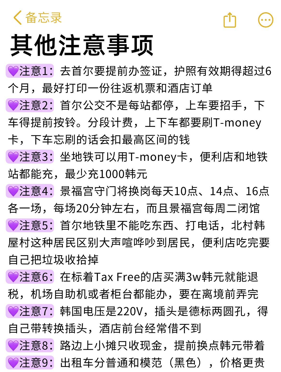 首尔景点值不值得去。。。。