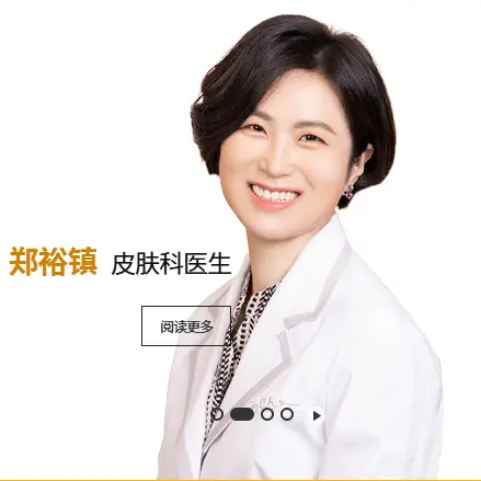 郑裕镇