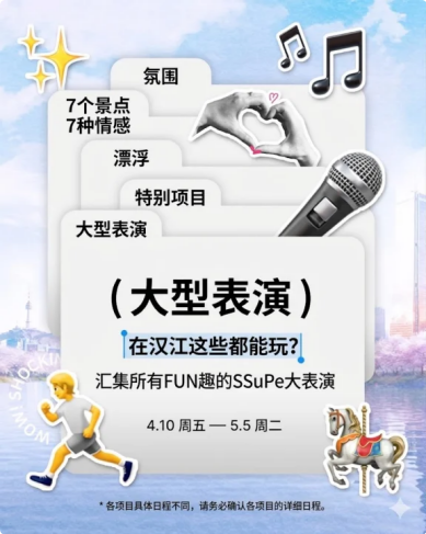 🔥首尔春日必冲！汉江变身超大型庆典现场🎡🌸 连嗨26天的《2026首尔春季庆典》来了！