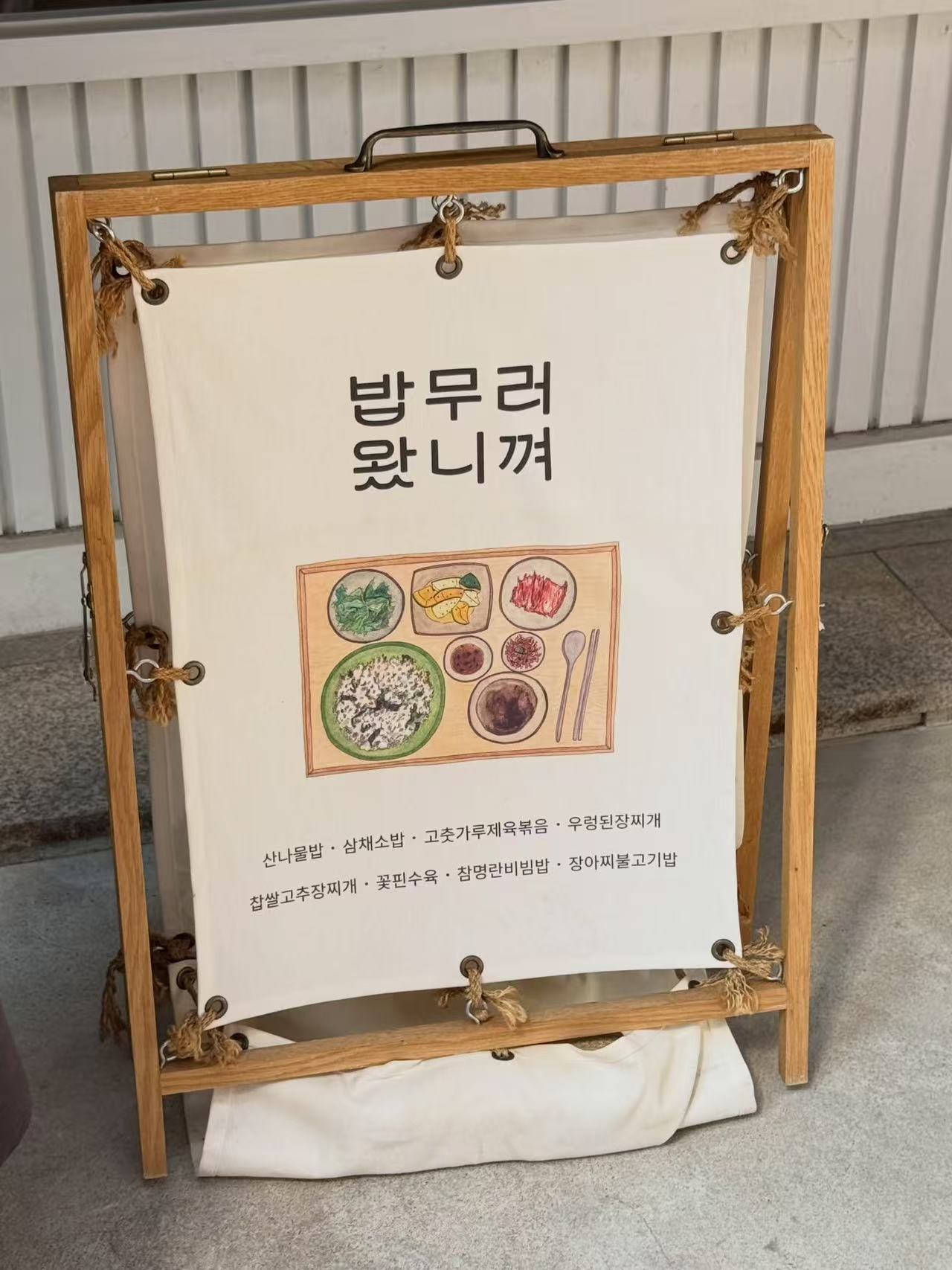 🍃 首尔林十年老店：这一碗山菜饭，才是圣水洞的精神核心