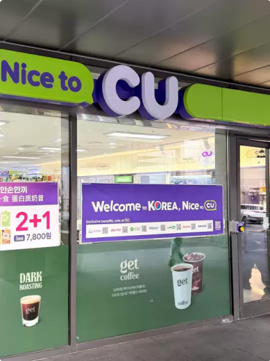 💿 炸裂！BTS新专辑在CU便利店开售啦！现货直接抢🔥