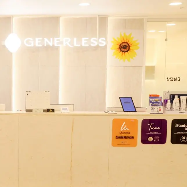 generless医院 千户店