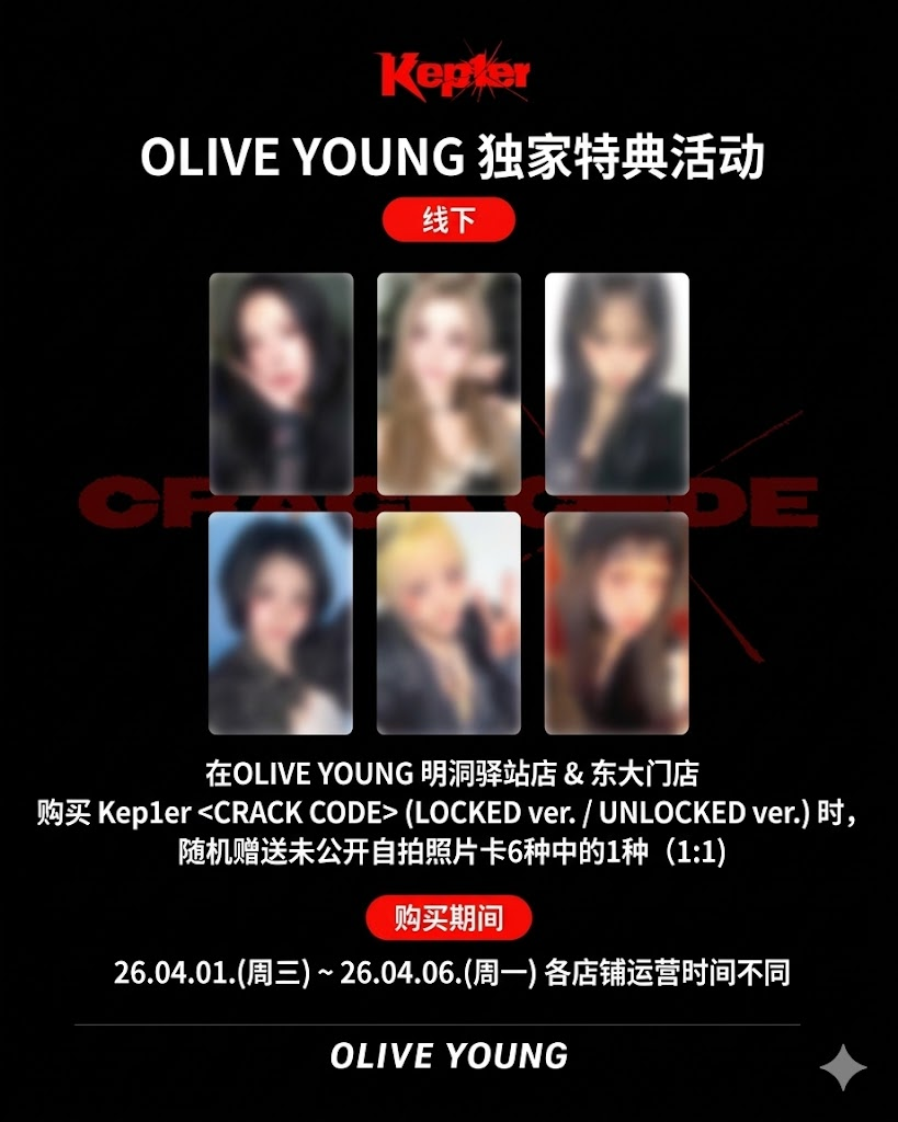 为了这张小卡我又要去Olive Young了…