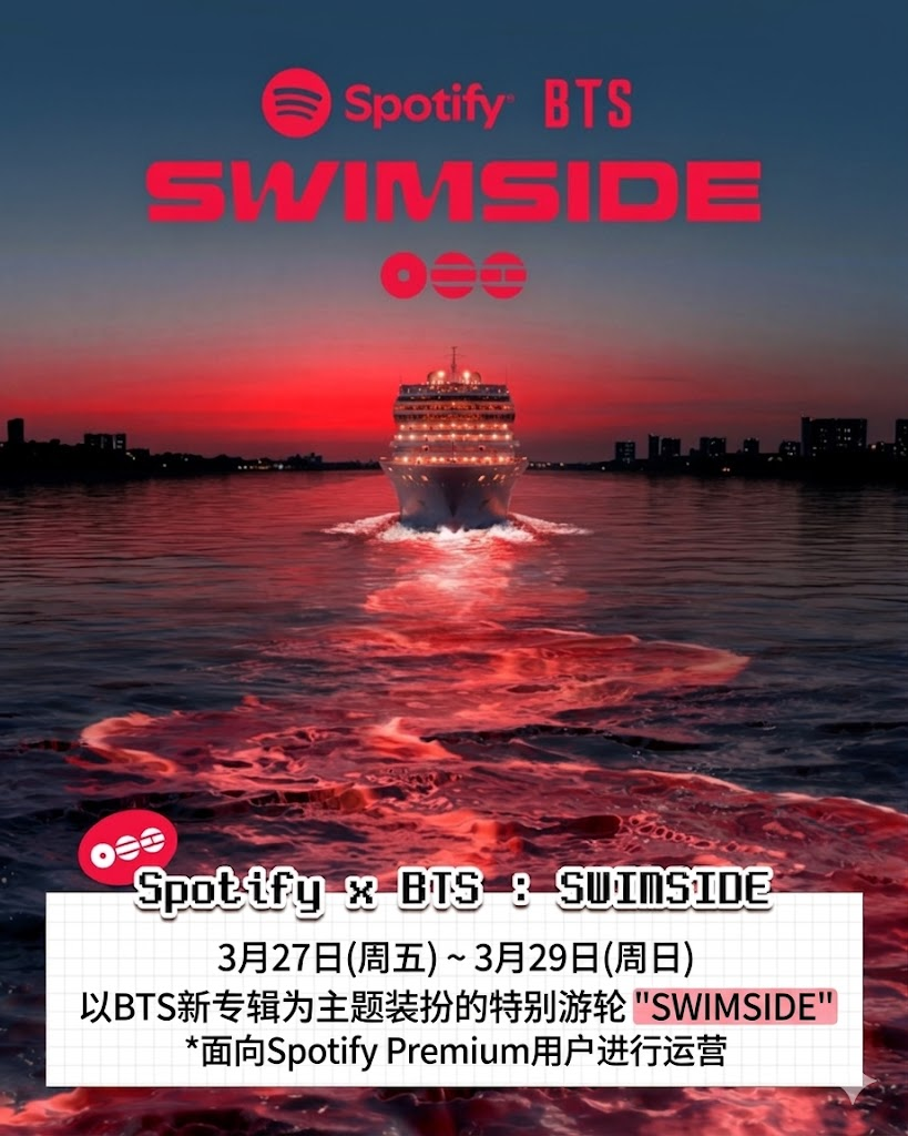 BTS回归活动居然在汉江游轮上…太浪漫了