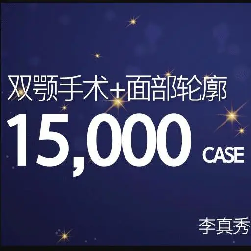 菲斯莱茵整形外科医院