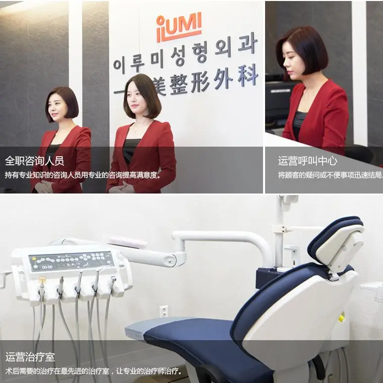 一路美整形外科