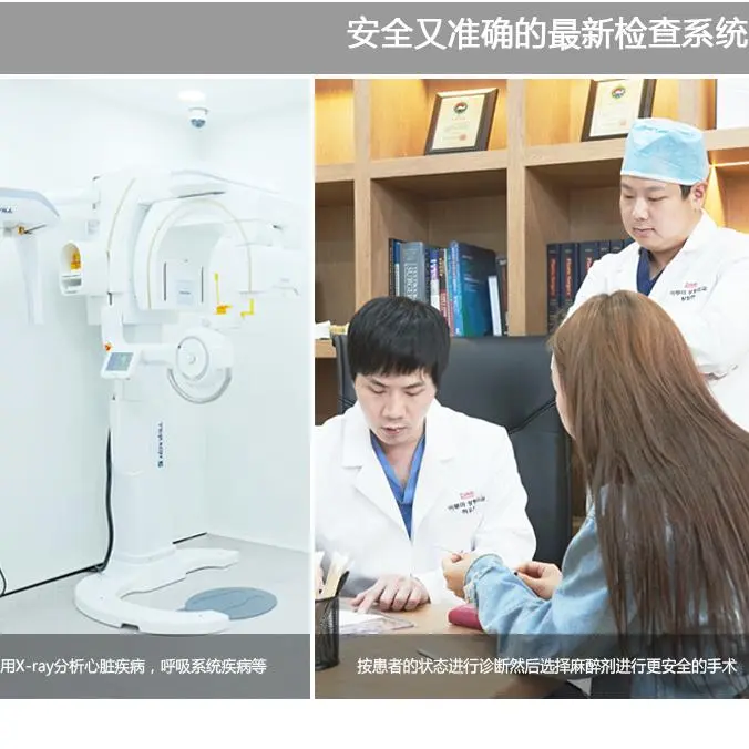 一路美整形外科