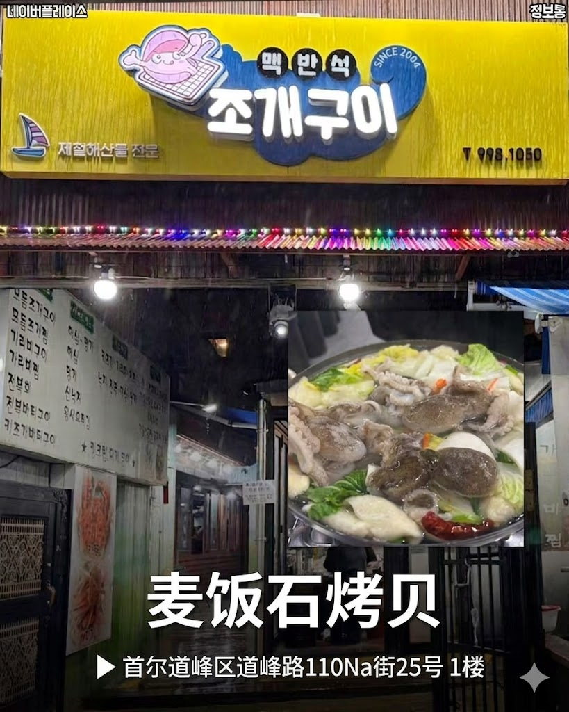 最近来首尔没吃这个真的亏大了🫢