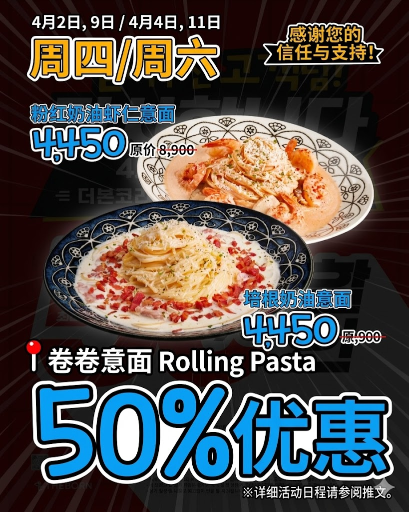 4月错过会后悔的首尔餐厅折扣合集!!