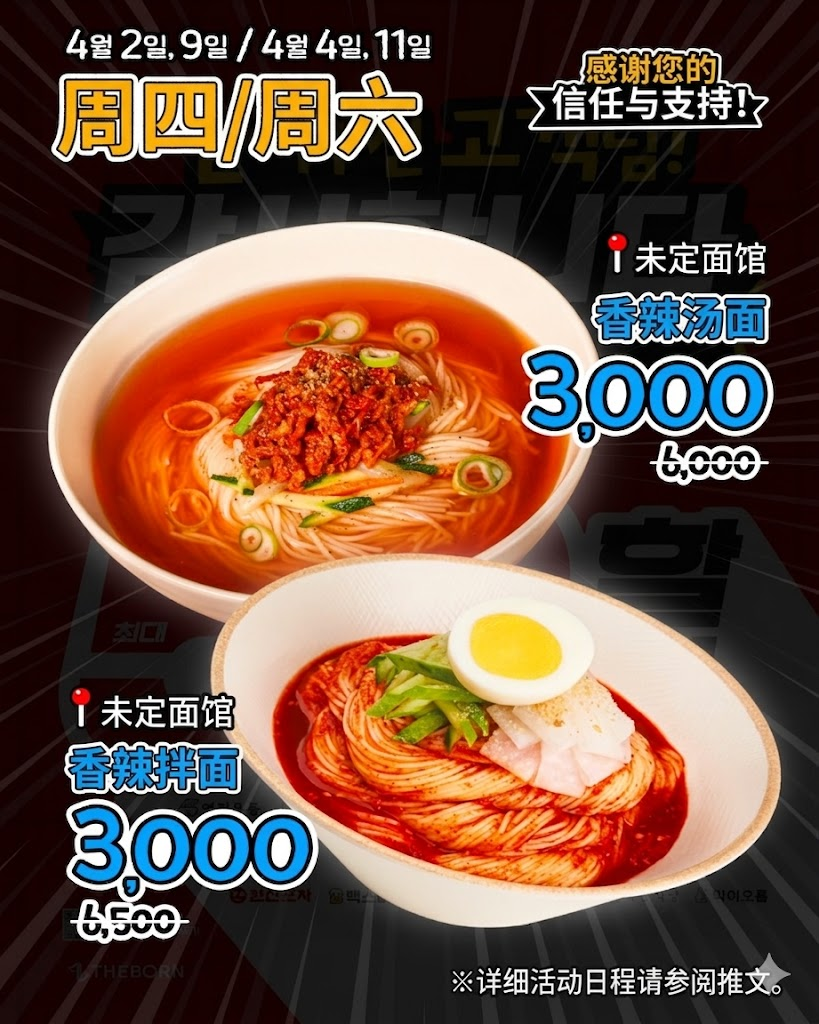4月错过会后悔的首尔餐厅折扣合集!!