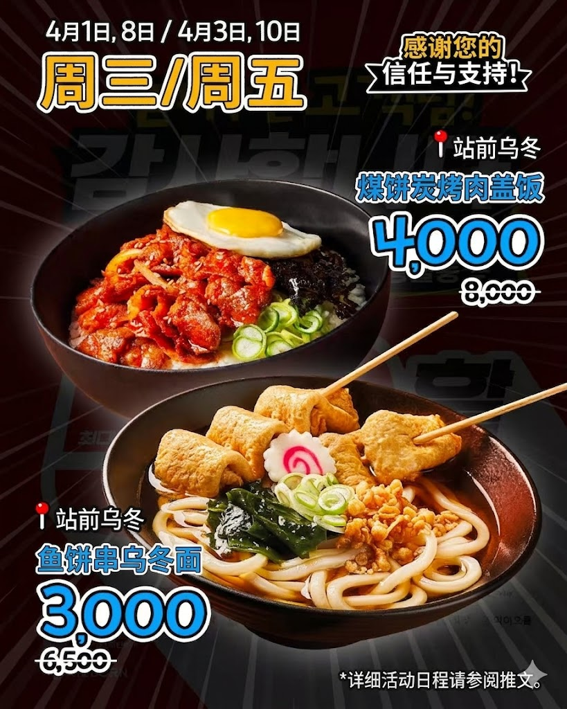 4月错过会后悔的首尔餐厅折扣合集!!