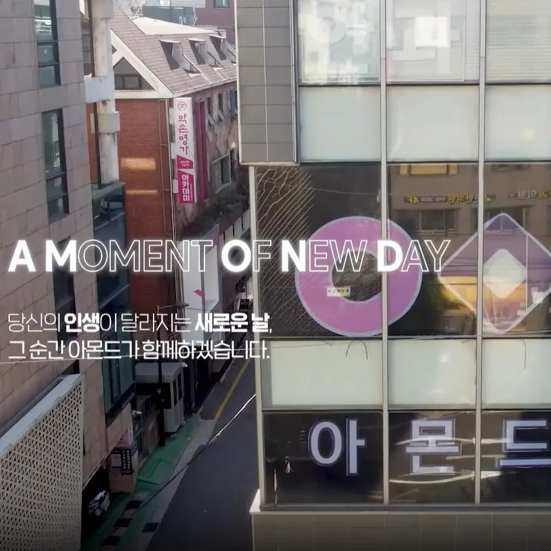 AMOND整形外科