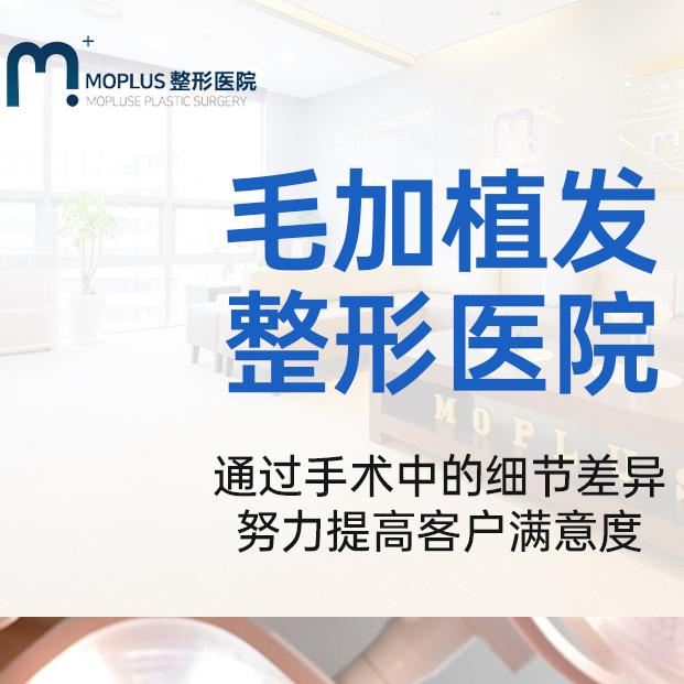 毛家毛髮移植醫院外觀