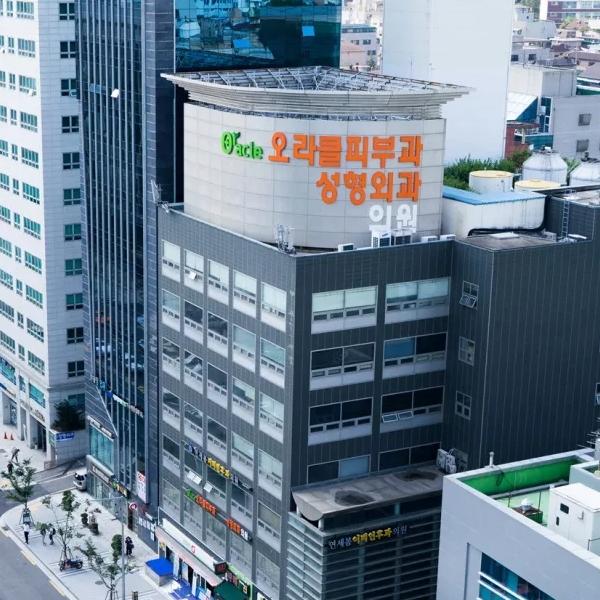오라클 피부과 성형외과(청담점)