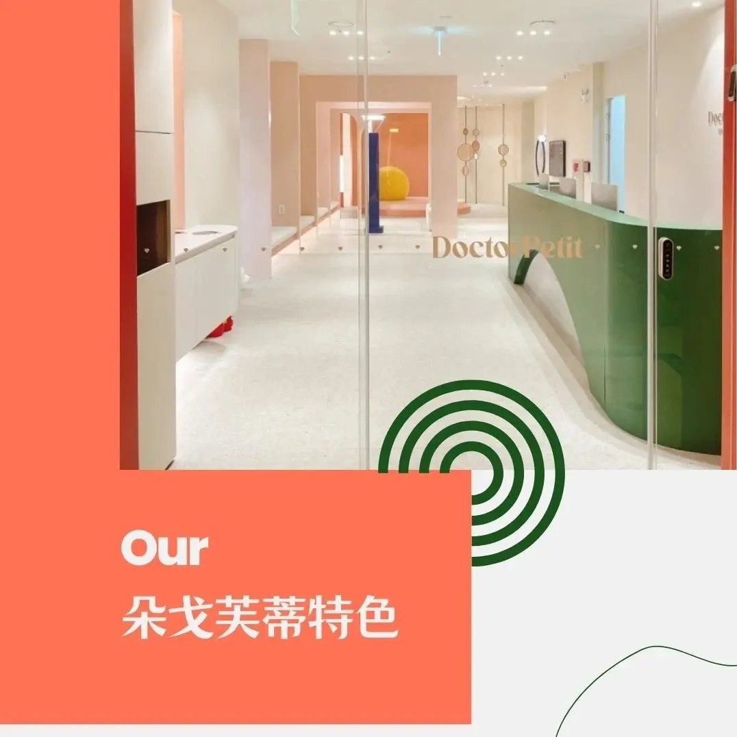 朵戈芙蒂医院明洞店