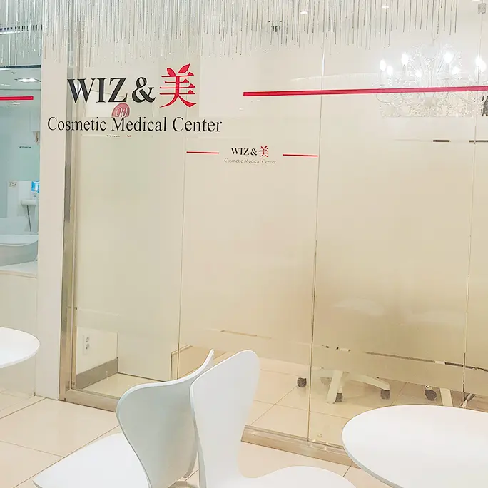 Wiz&美整形医院