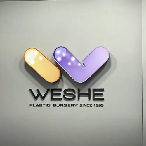weshe整形外科