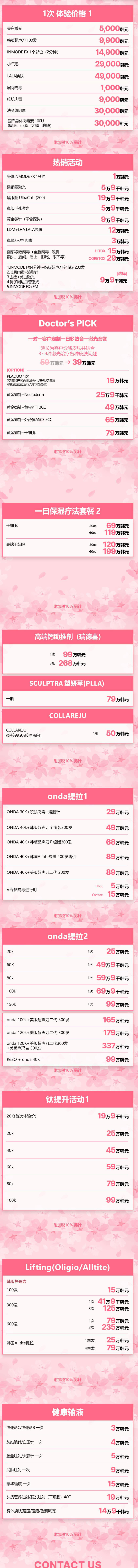價格表 4