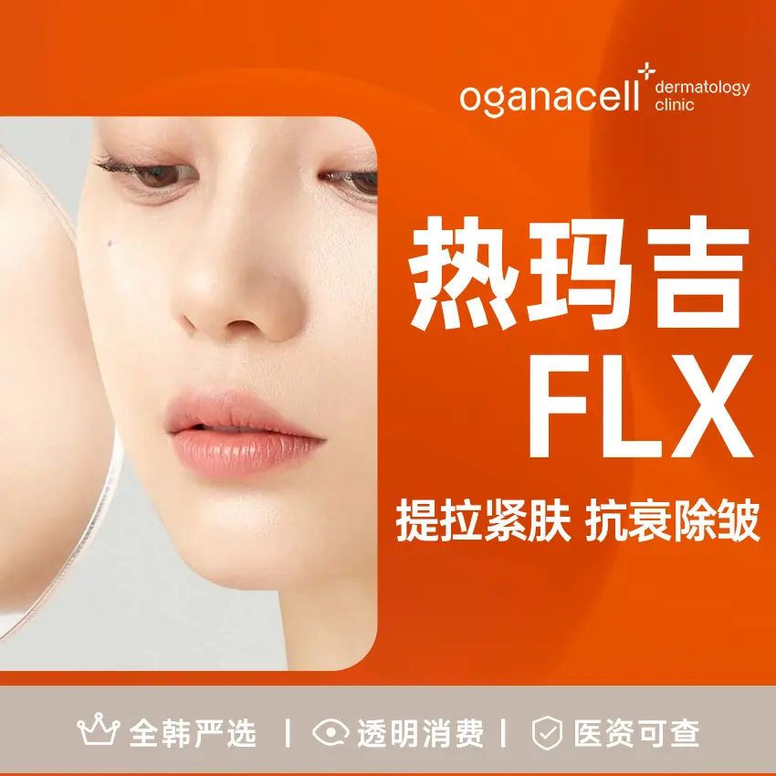 美版热玛吉*600发+二代美超*600发+黑盒丽珠兰*4cc