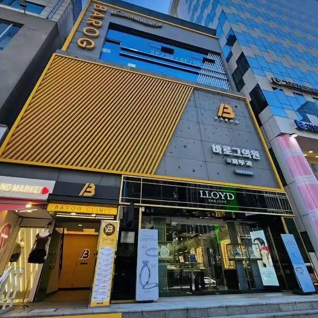 Barog医院（江南店）
