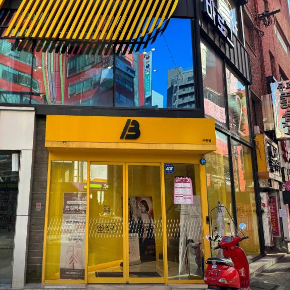 Barog釜山西面分院官方圖