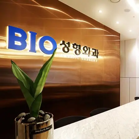 BIO整形外科