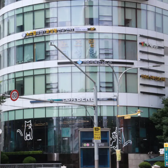 noselab医院