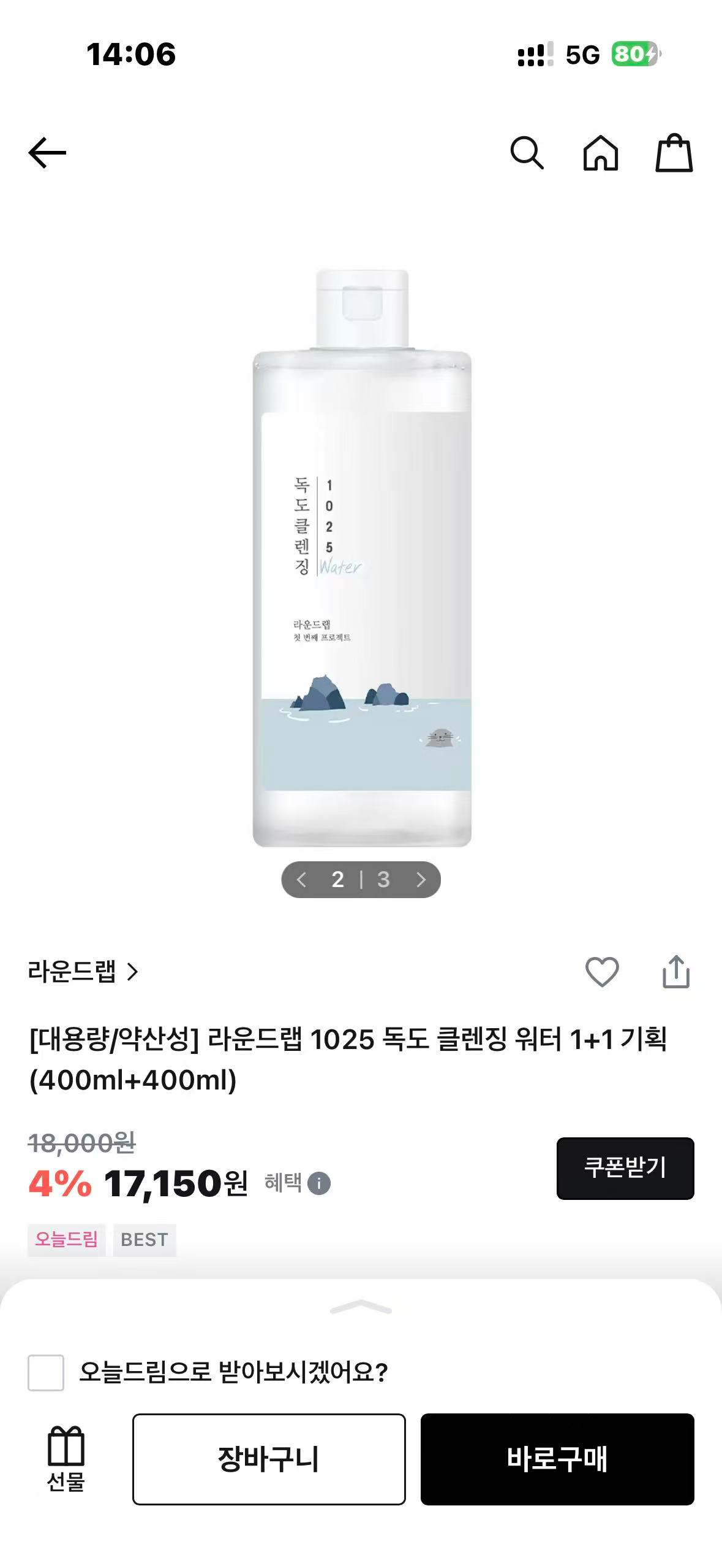 oliveyoung护肤品功课/独岛爽肤水成分解析~