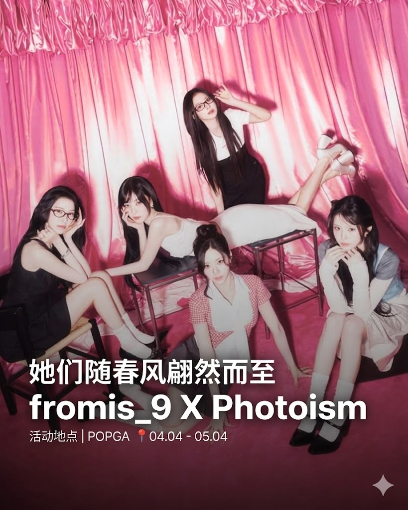 📸在韩国拍人生四格还能跟fromis_9同框？这我不冲谁冲🖤
