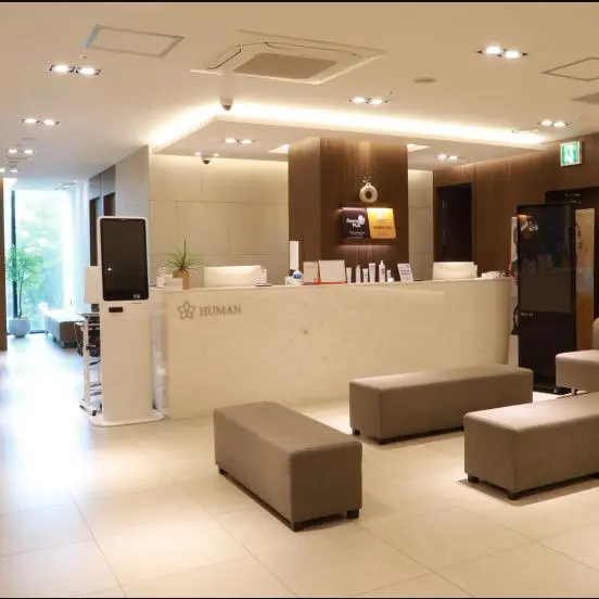 human皮肤科医院 首尔大店