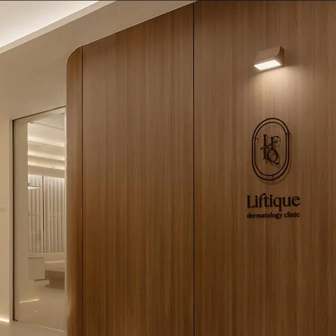 Liftique皮肤科