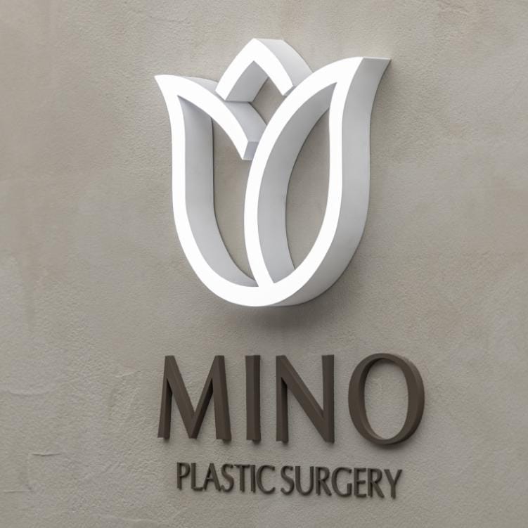 Mino整形外科
