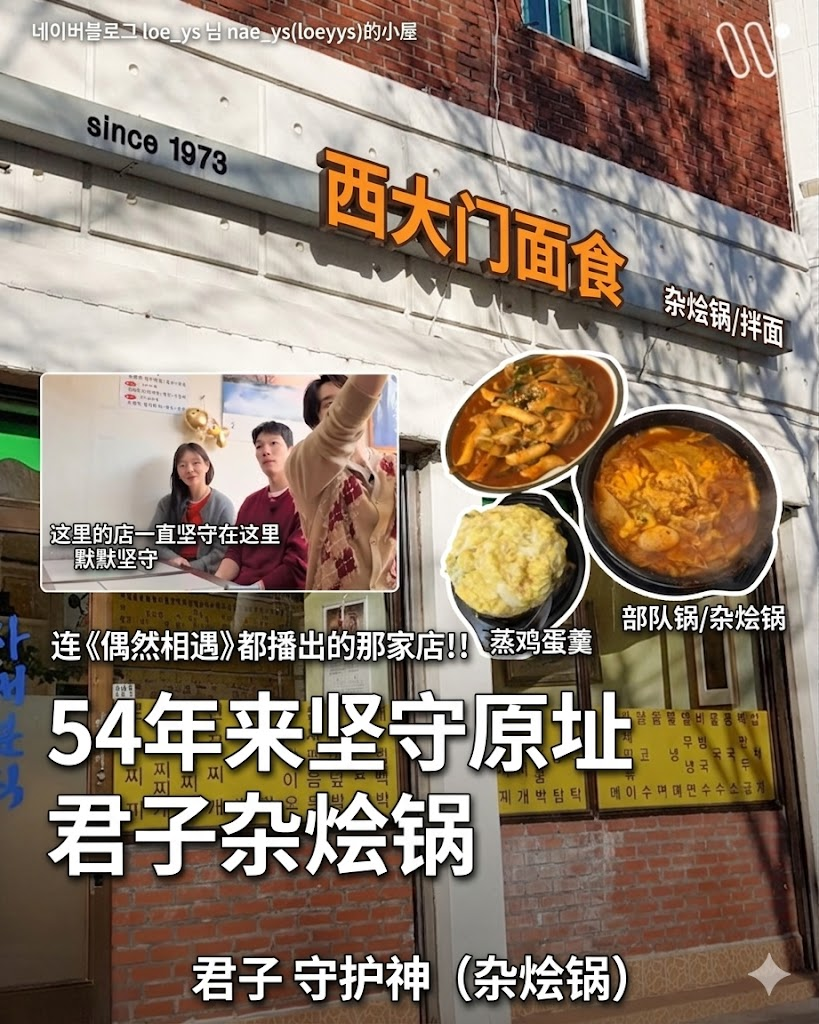 首尔54年传统老店！连韩国美食节目都来打卡，你还没吃过？