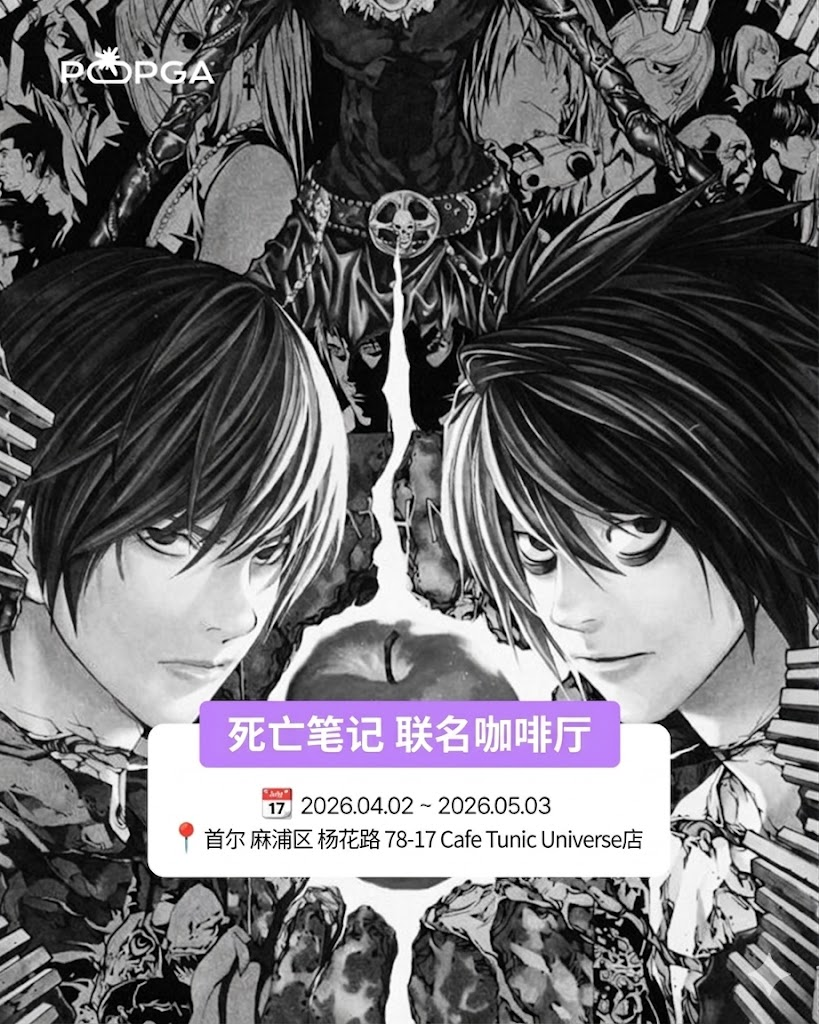 🖤首尔近期动漫快闪合集，二次元速存！
