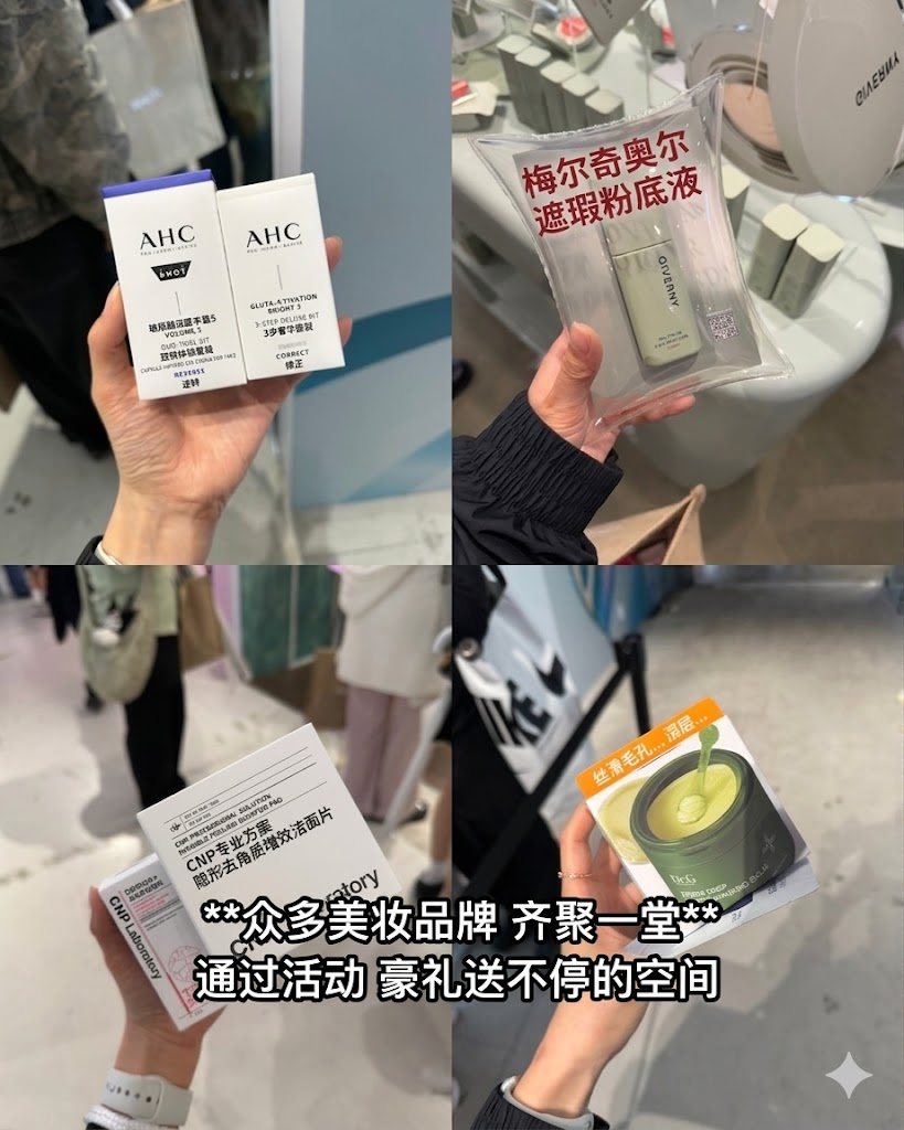 🎁圣水洞！！大牌小样免费拿！美妆盒子直接带回家！