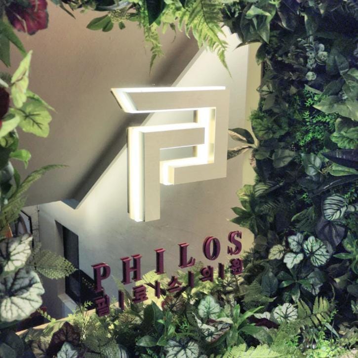 pilloseu医院