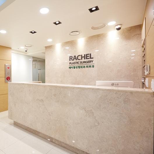 RACHEL整形外科皮肤科