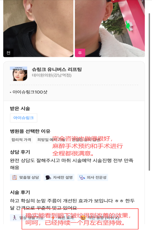 韩国医院本地评价&评分汇总——dayone皮肤科