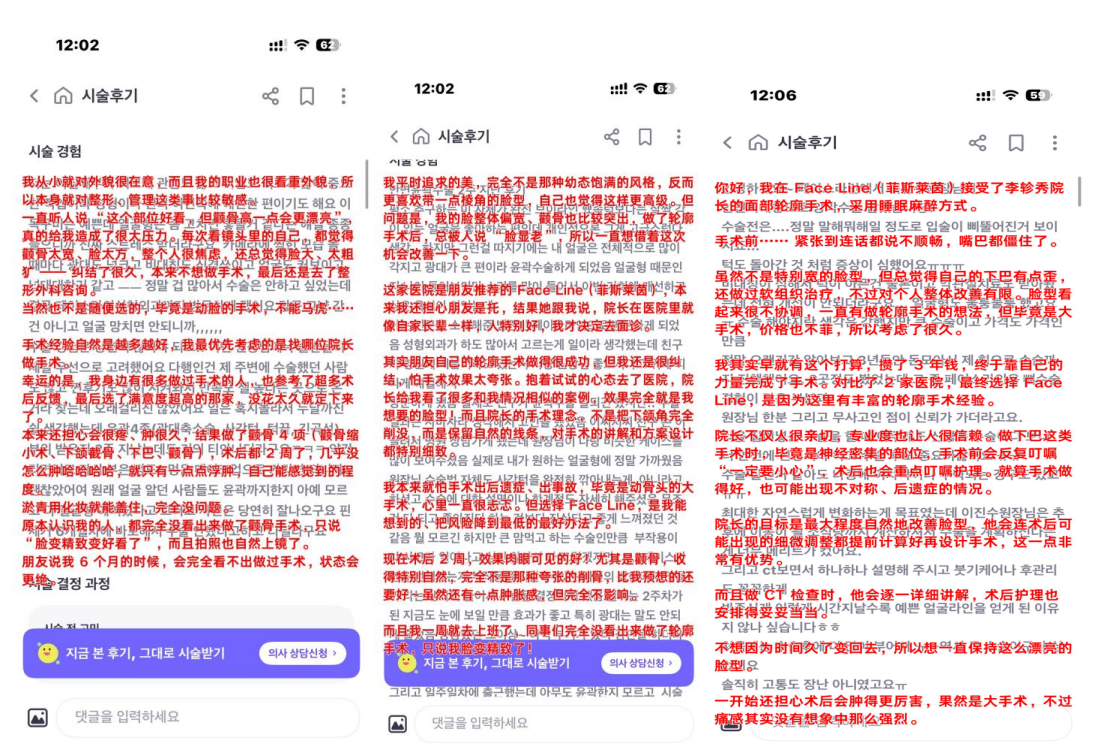 韩国医院本地评价&评分汇总——Face line整形外科
