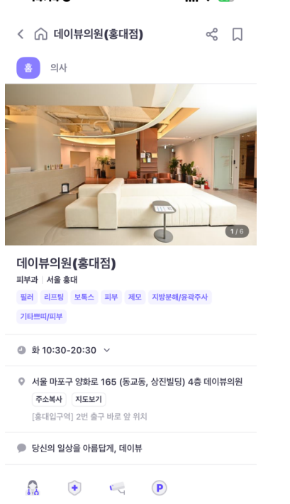 韩国医院本地评价&评分汇总——12.Daybeau弘大店