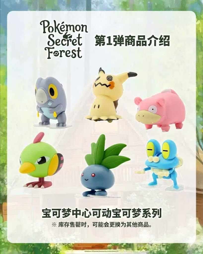 宝可梦神秘森林｜限时登陆首尔森林！治愈系周边第一波公开～
