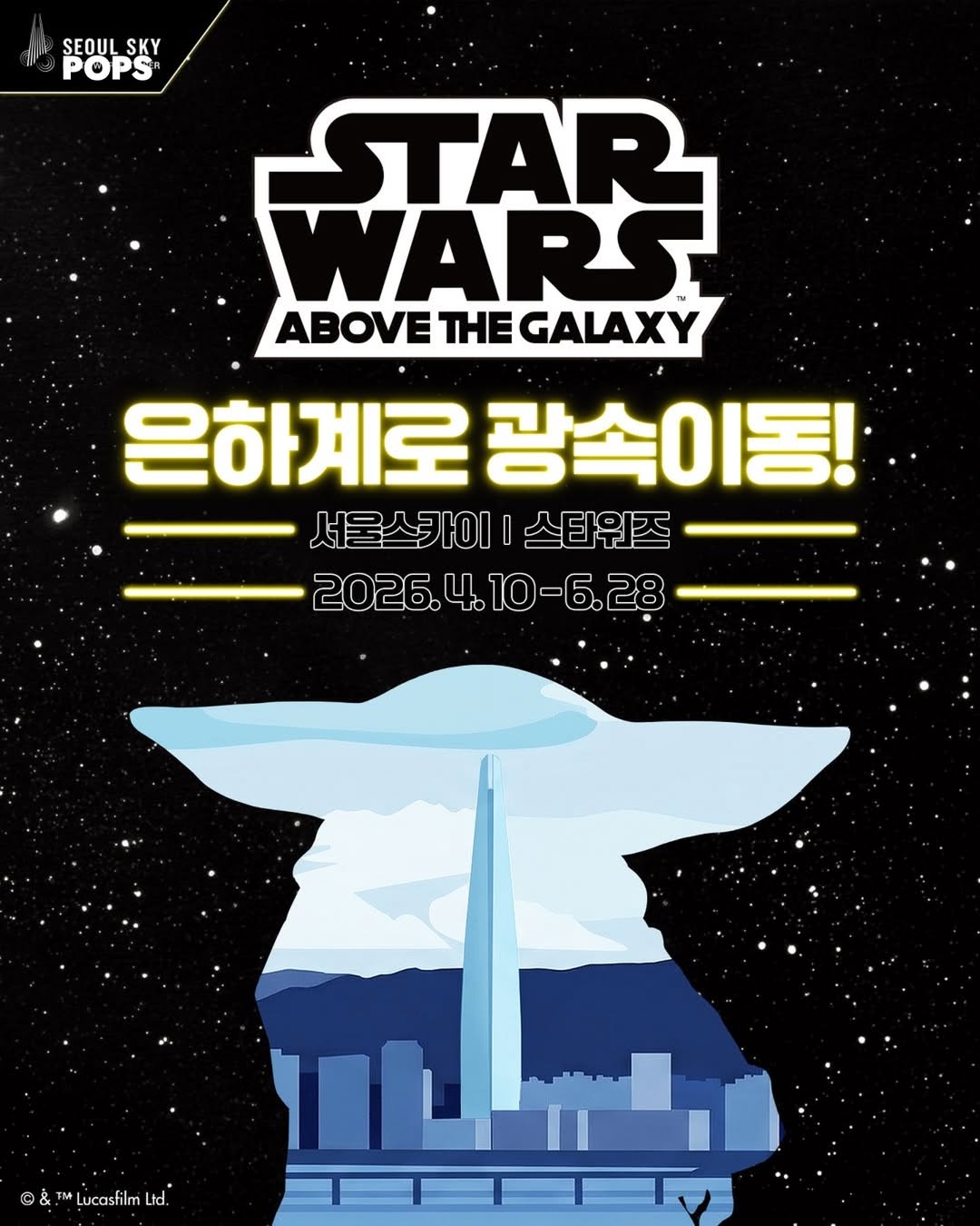 《星球大战》主题快闪空降首尔