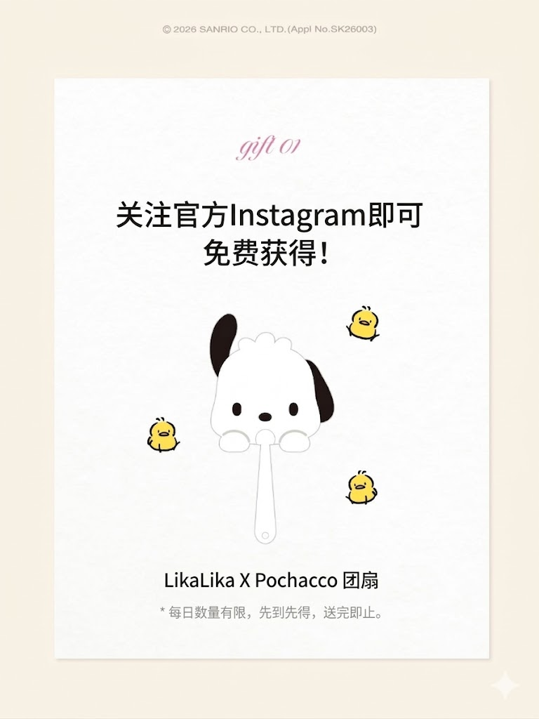 圣水快闪！RicaRica × Sanrio，这些限定赠品只能在这里拿💭