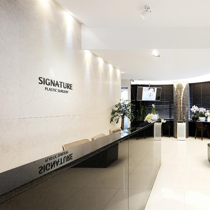 signature整形外科