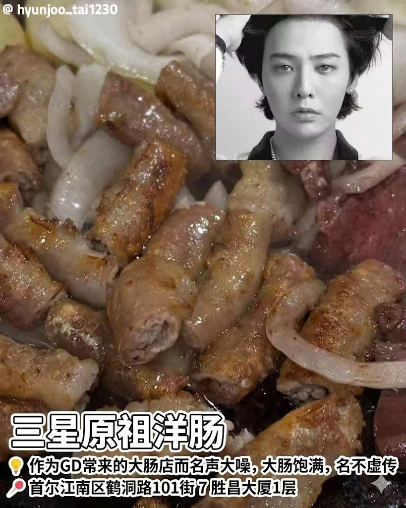 韩国明星去过的首尔美食店合集来啦！