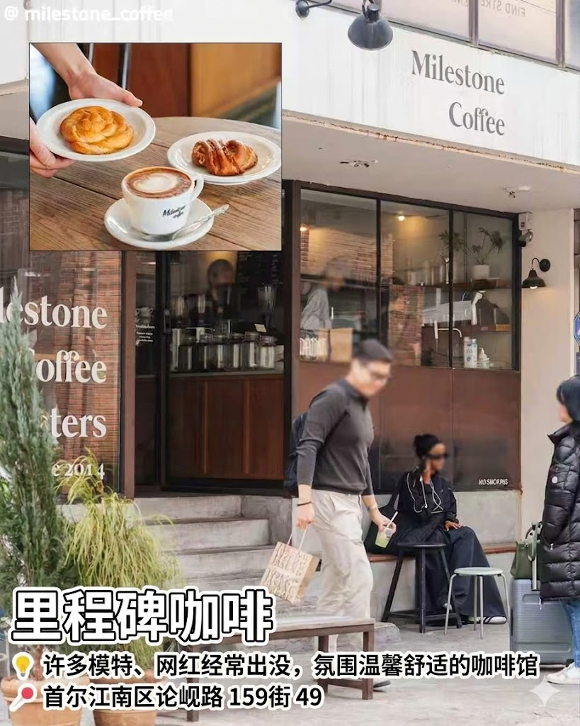 韩国明星去过的首尔美食店合集来啦！