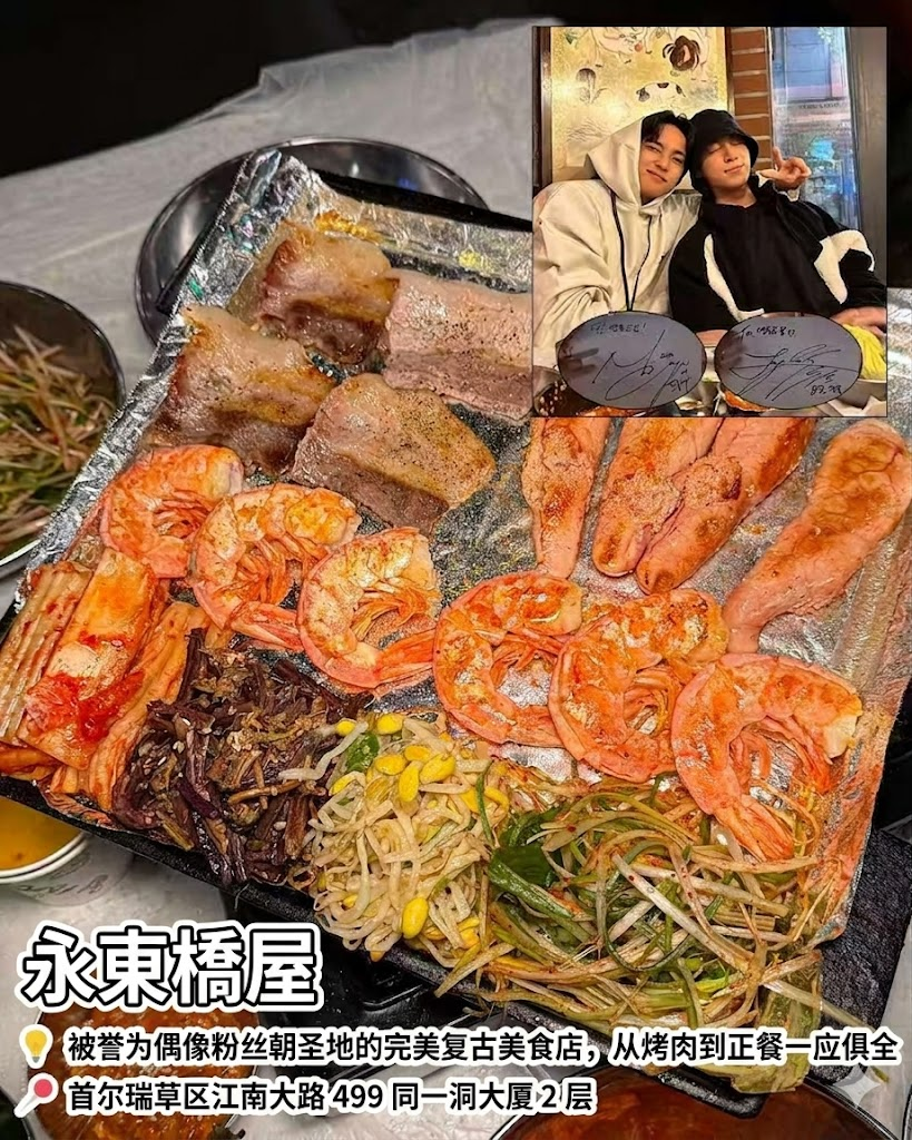韩国明星去过的首尔美食店合集来啦！