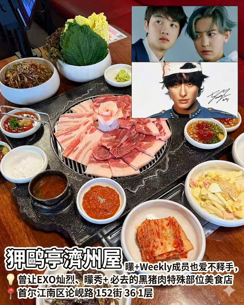 韩国明星去过的首尔美食店合集来啦！